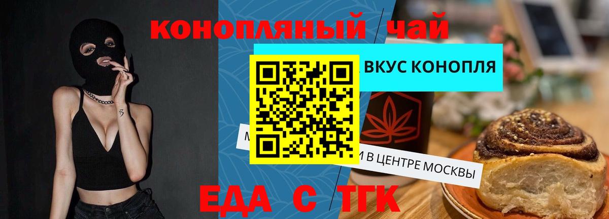 Canna-Cookies марихуана Новошахтинск