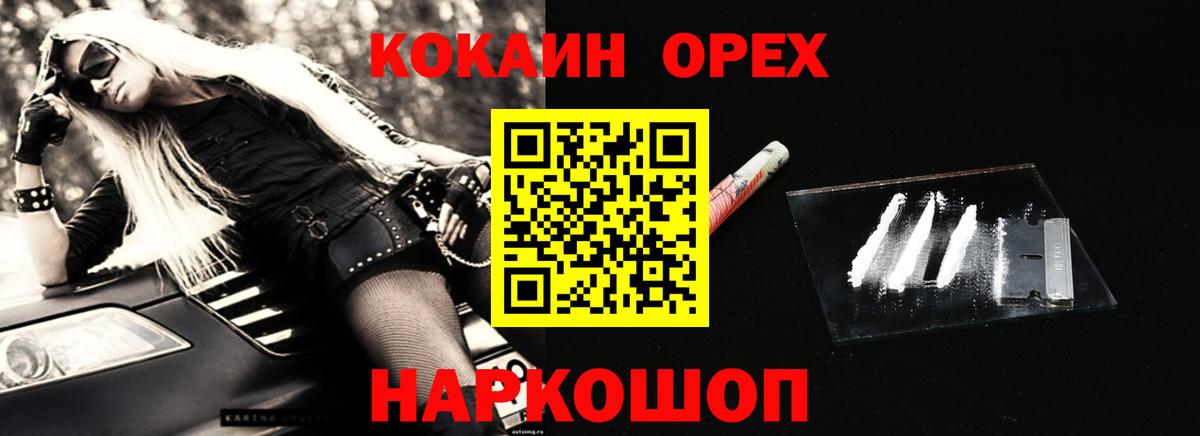 COCAIN 98% Новошахтинск