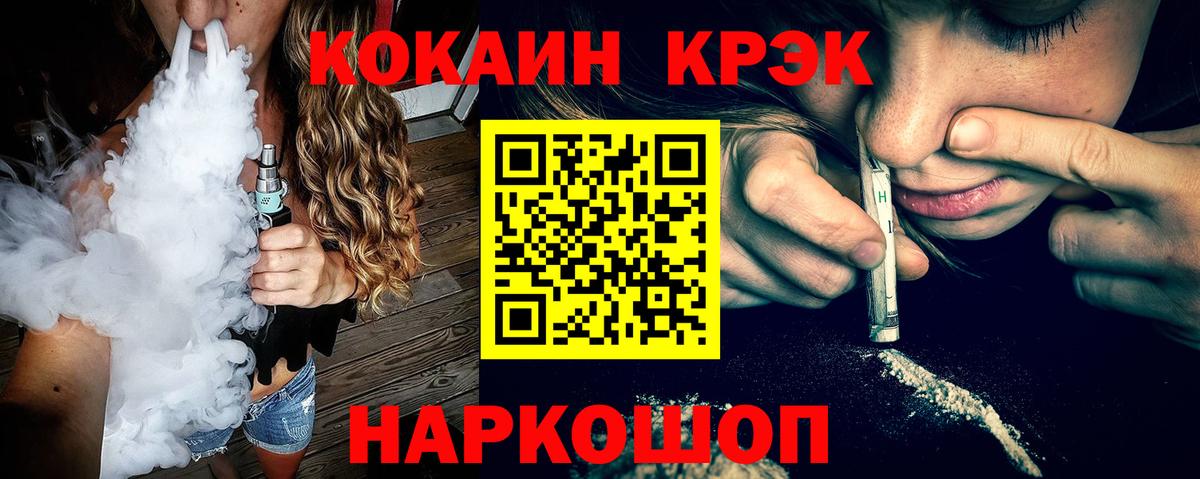 Новошахтинск  Cocaine  Вход с VPN  Кокаин 99% 