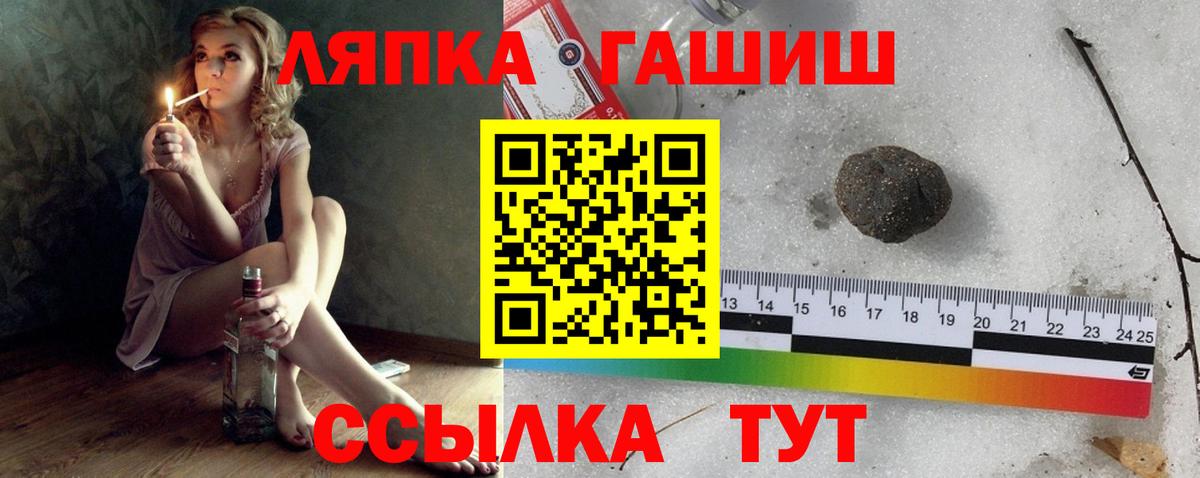 Новошахтинск  где найти   Вход с VPN  ГАШИШ ice o lator 