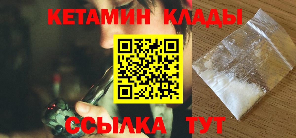 hydra онион  КЕТАМИН VHQ  Вход с VPN  Новошахтинск 