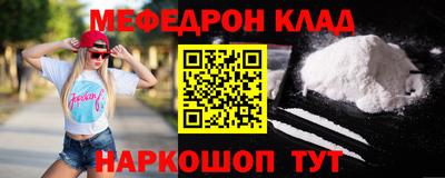 меф Донецк