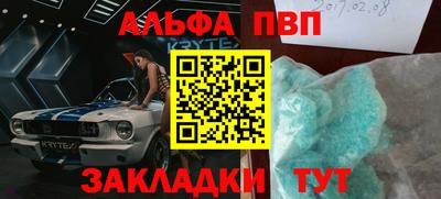 альфа пвп Донской