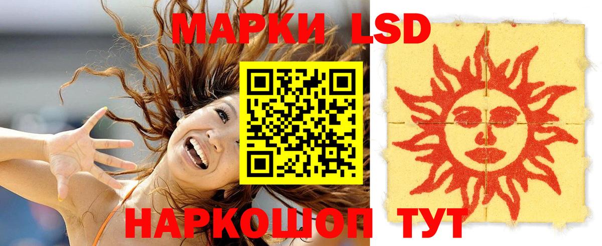 Новошахтинск  ЛСД экстази кислота  LSD-25 экстази  Вход с VPN  ЛСД экстази ecstasy 
