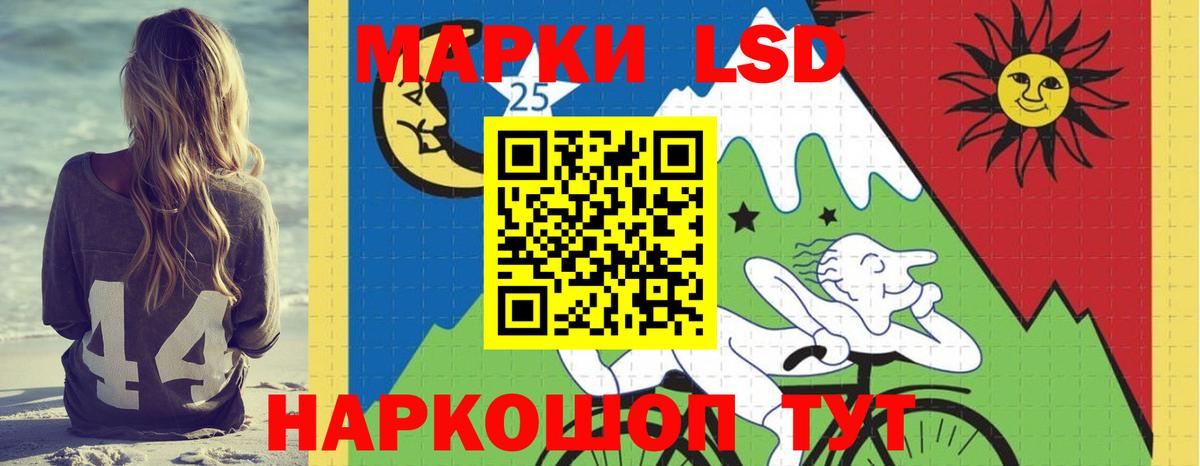ЛСД экстази кислота Новошахтинск