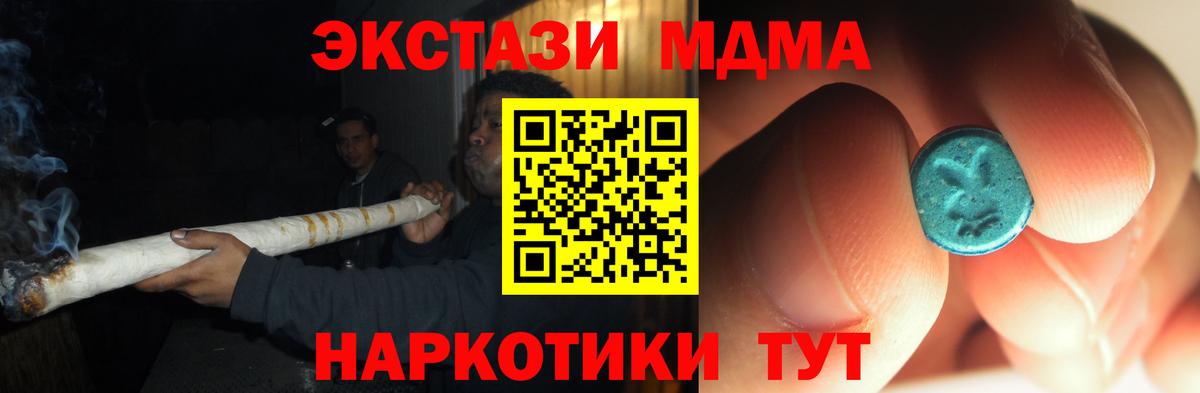 MDMA VHQ  MDMA  MDMA Molly  Новошахтинск  Вход с VPN 