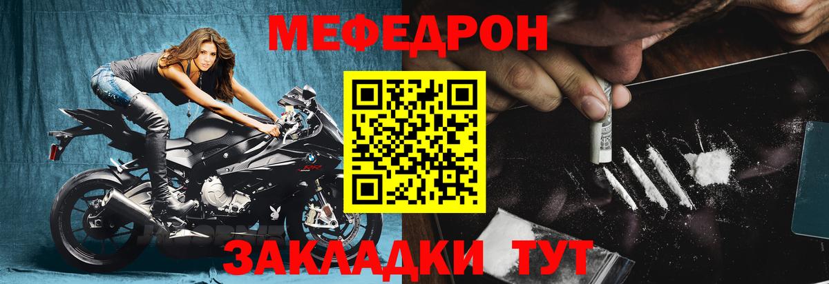 МЯУ-МЯУ 4 MMC  Мефедрон  Вход с VPN  МЯУ-МЯУ  Новошахтинск  Мефедрон мяу мяу 