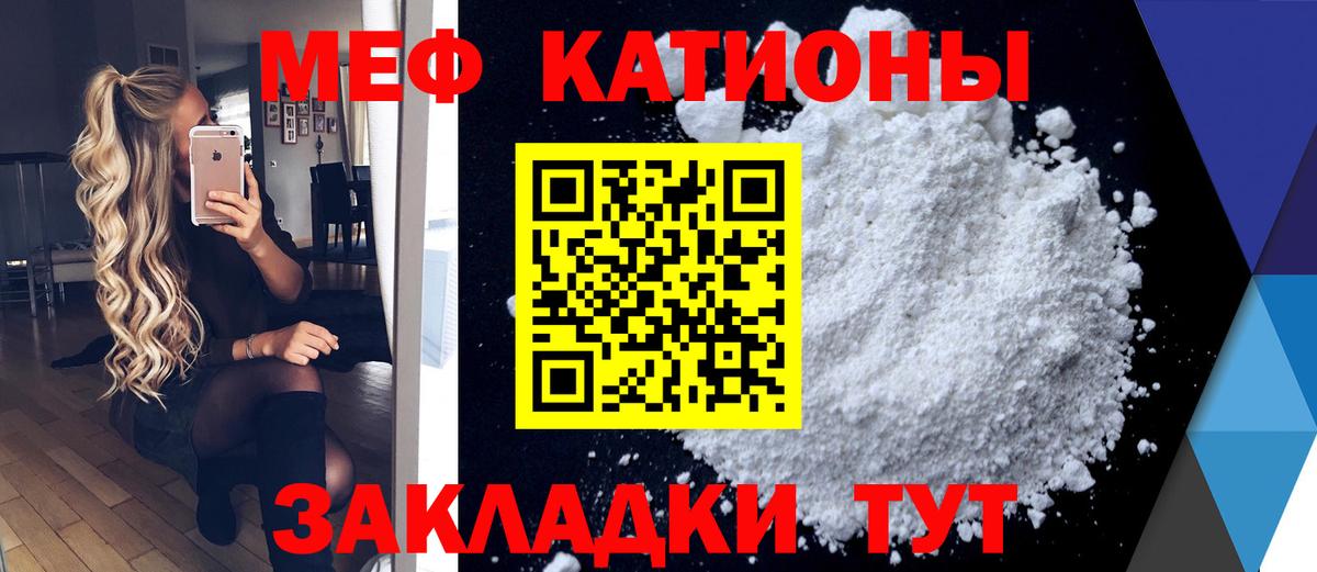 Меф мяу мяу кристаллы Новошахтинск