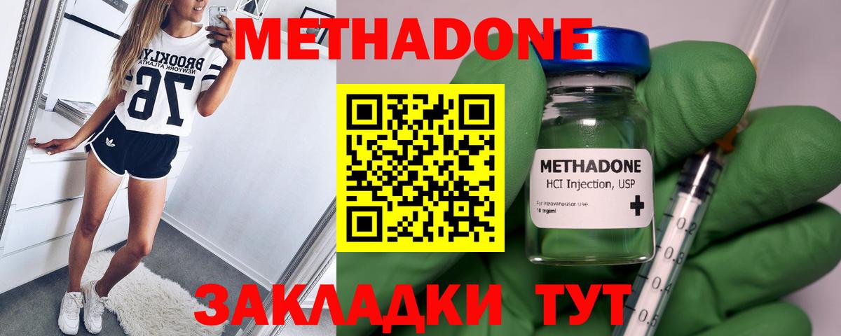 МЕТАДОН мёд  МЕТАДОН белоснежный  Новошахтинск  ссылка на мегу зеркало  Вход с VPN 