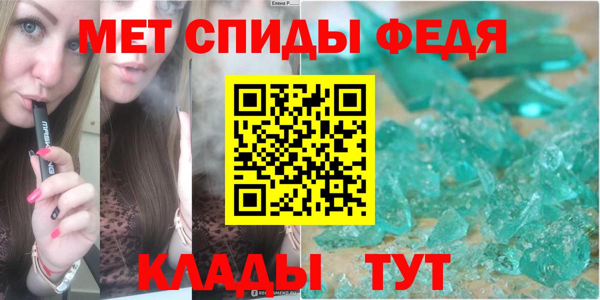 МЕТАМФЕТАМИН Декстрометамфетамин 99.9% Новошахтинск