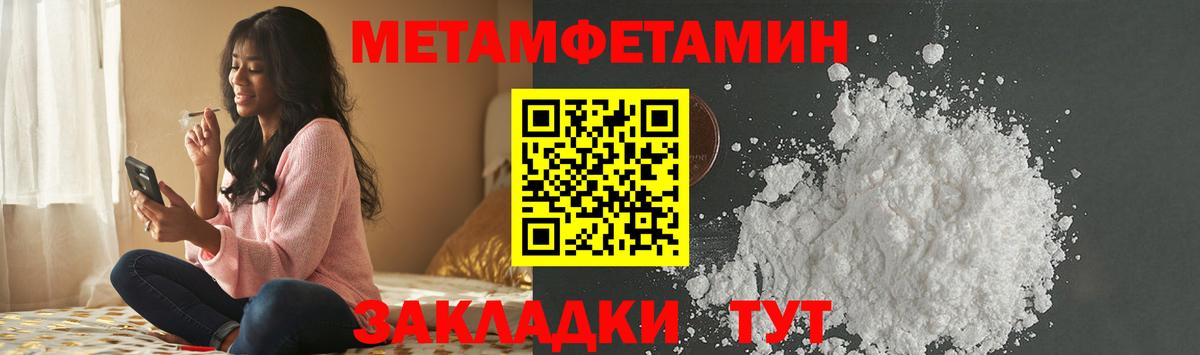 Метамфетамин мет  Вход с VPN  Новошахтинск  Метамфетамин мет 