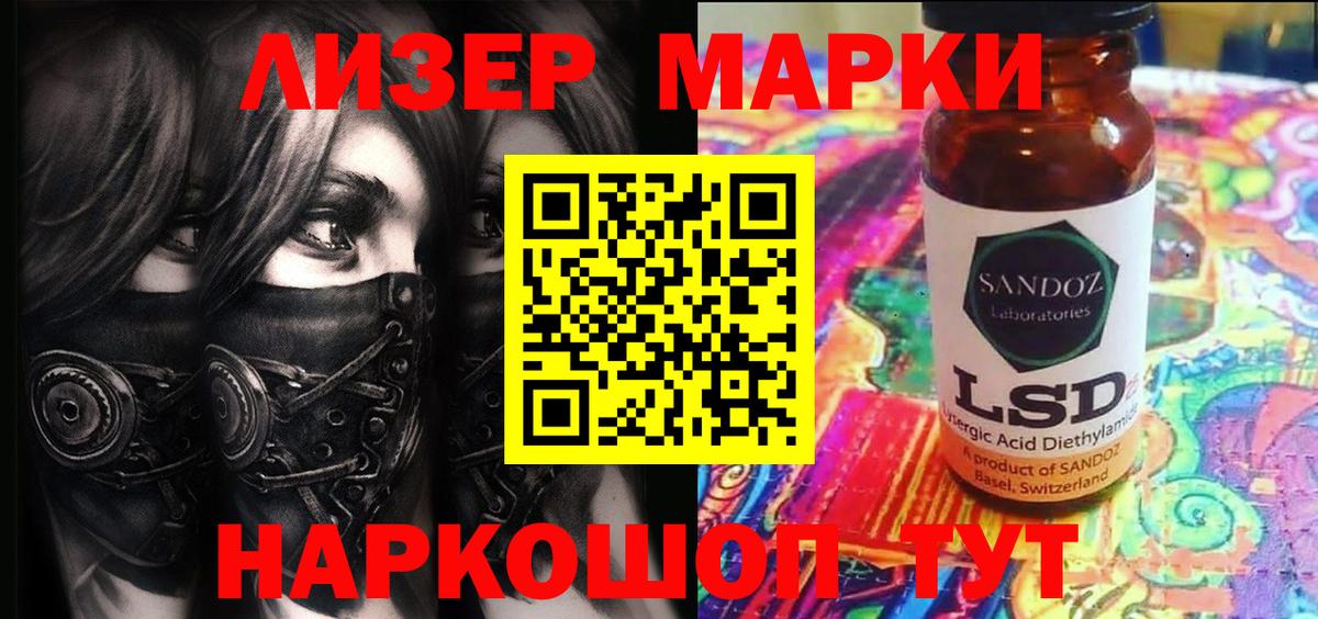 Наркотические марки 1,8мг  Вход с VPN  Наркотические марки  Новошахтинск 
