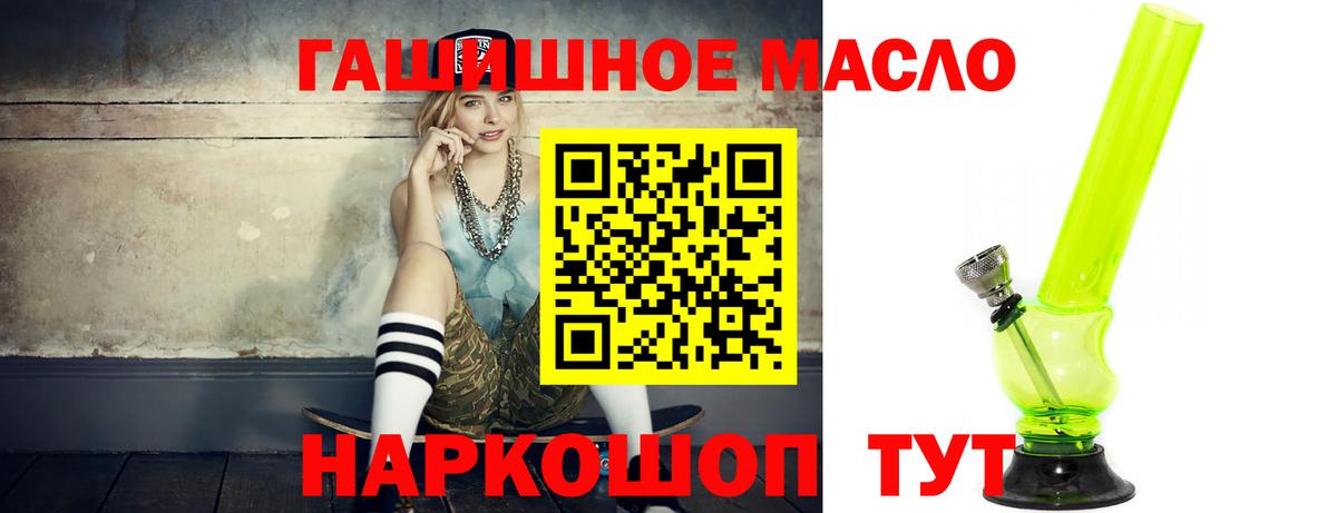 Дистиллят ТГК вейп  Вход с VPN  где найти наркотики  Новошахтинск 
