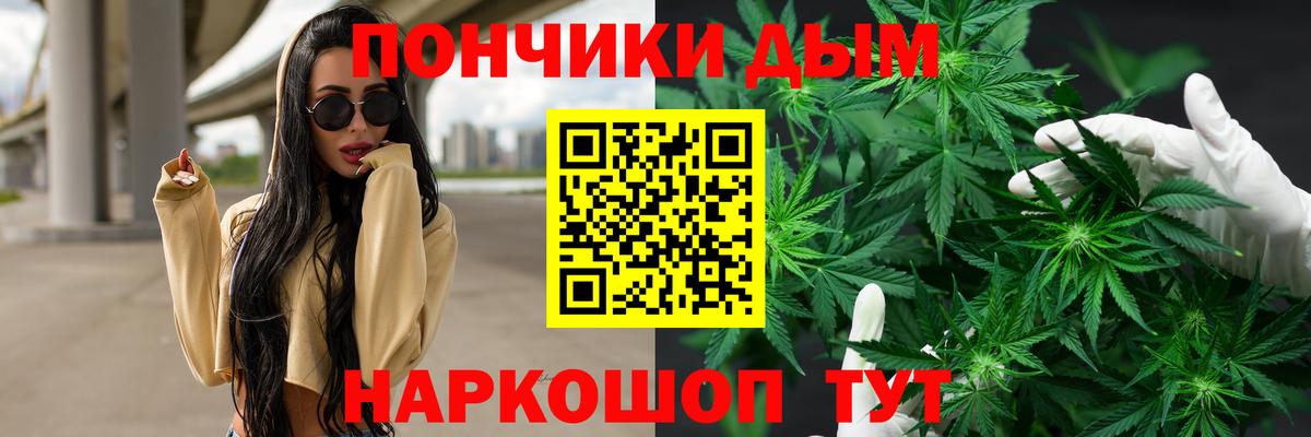 Бошки Шишки марихуана  Вход с VPN  Новошахтинск  Марихуана индика  Бошки Шишки индика 